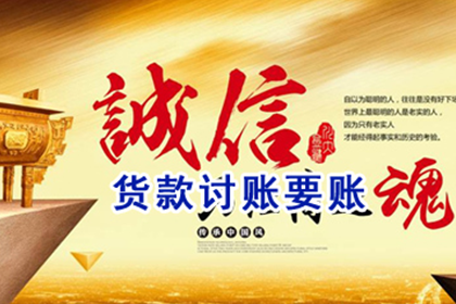 红原清账公司:欠款触犯法律会有什么后果？