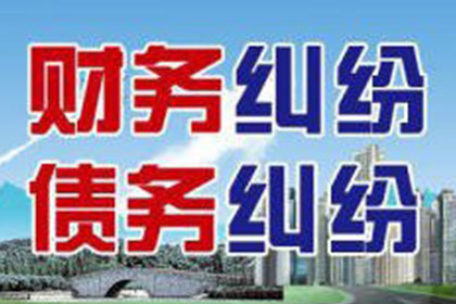 红原要债公司