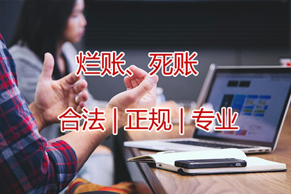 红原收债公司
