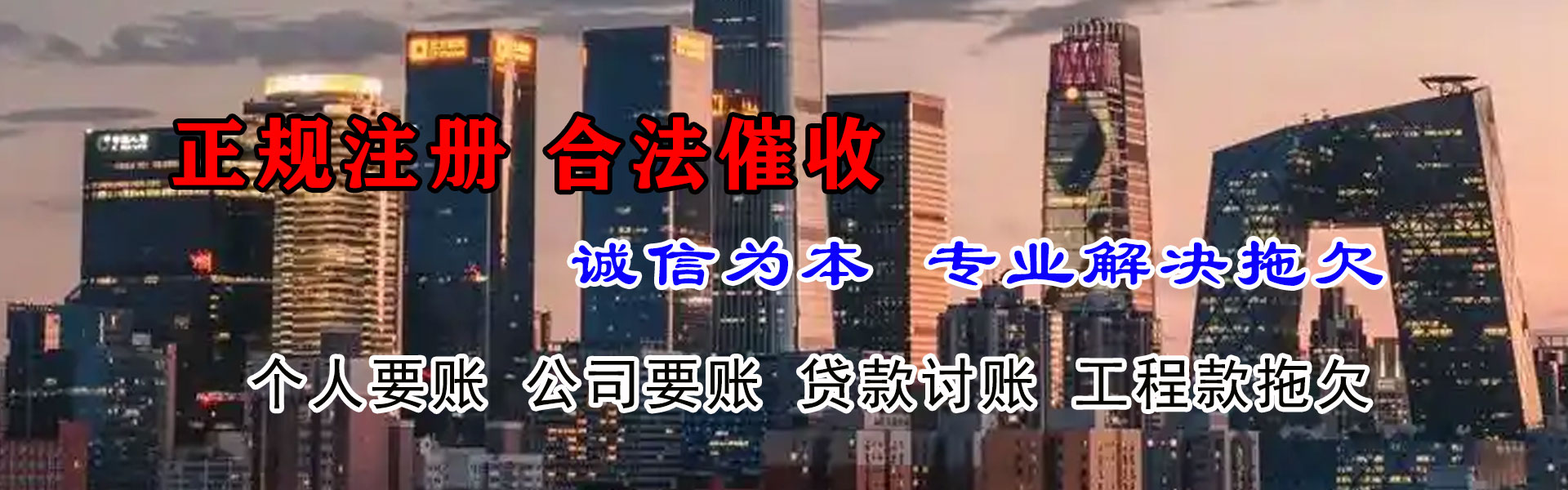 红原要债公司