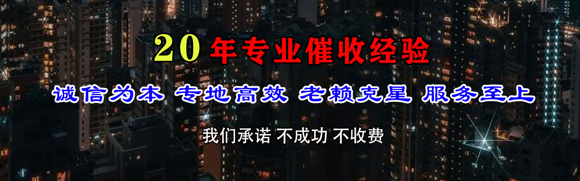 红原清账公司